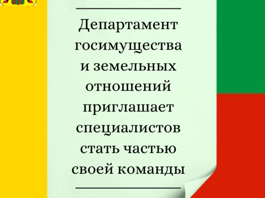 Внимание. Вакансии!